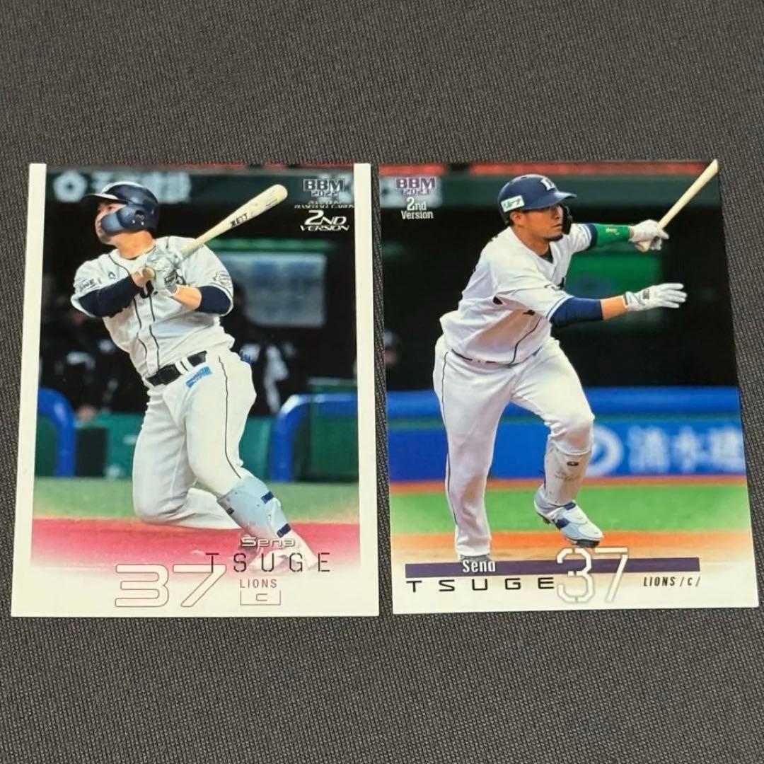 埼玉西武ライオンズ 柘植世那 BBMカード 2枚セット - メルカリ