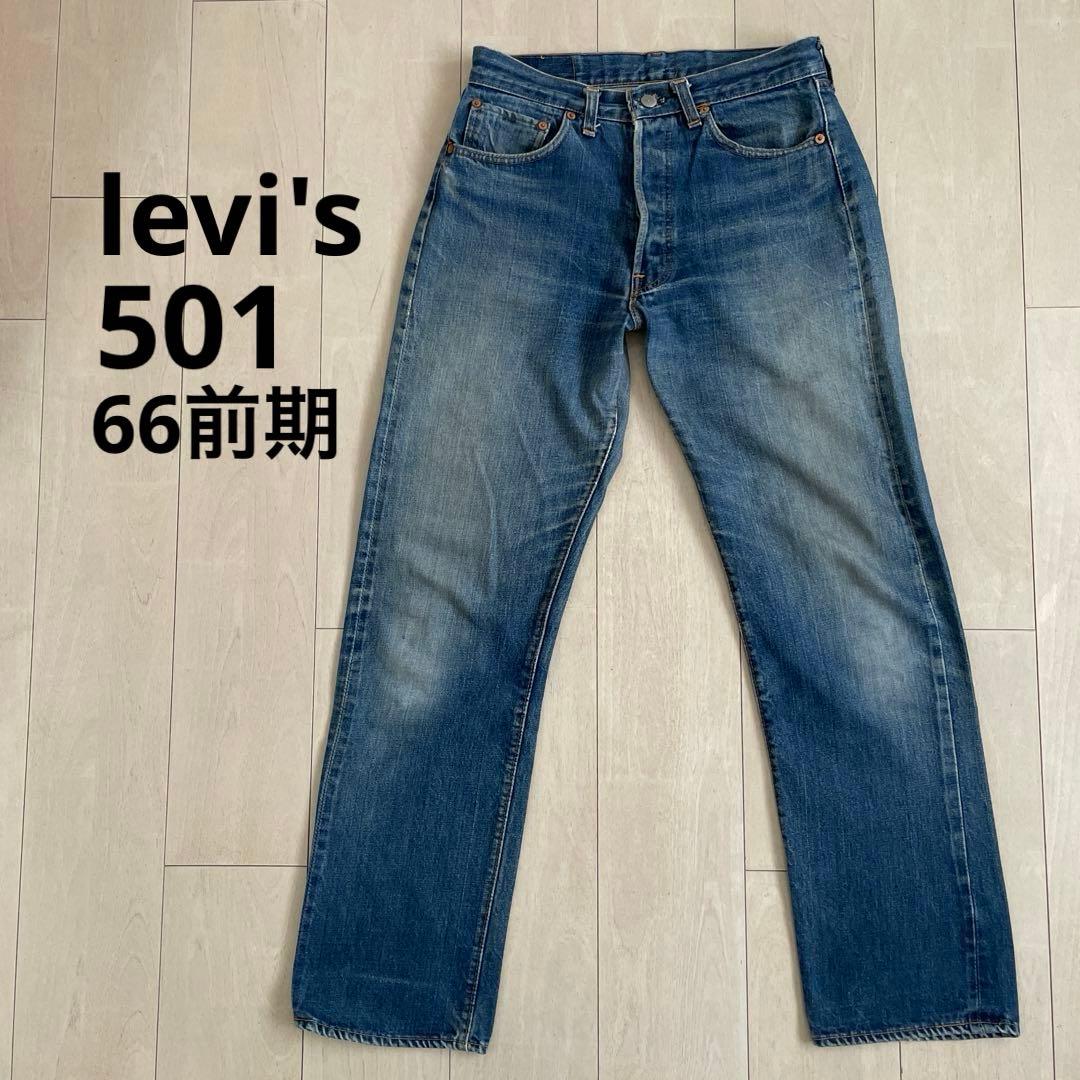 i*n様 Levi's 501 66前期 70's スレーキスタンプ リーバイス - メルカリ