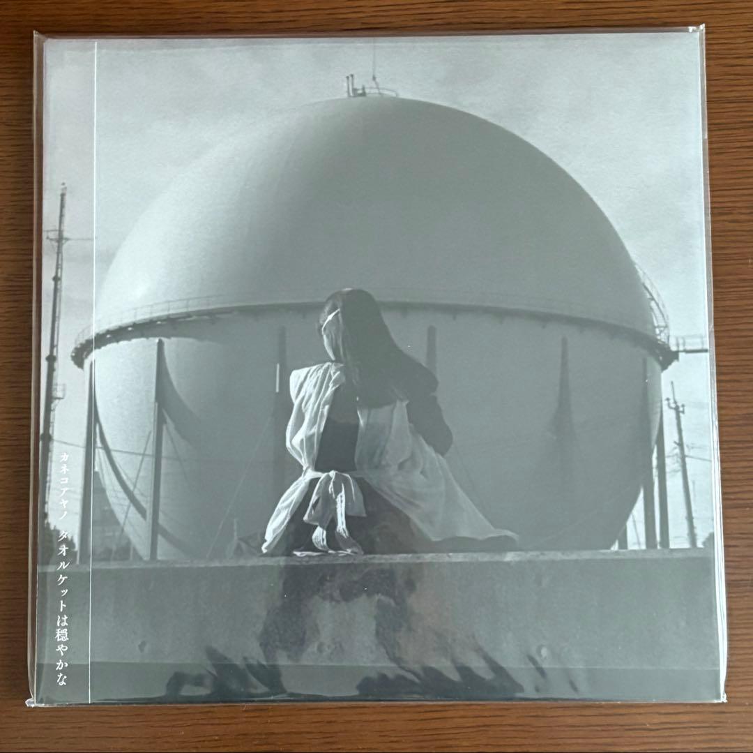 最終価格　カネコアヤノ　タオルケットは穏やかな　未開封 レコード】カネコアヤノ『タオルケットは穏やかな』｜Yahoo!フリマ（旧