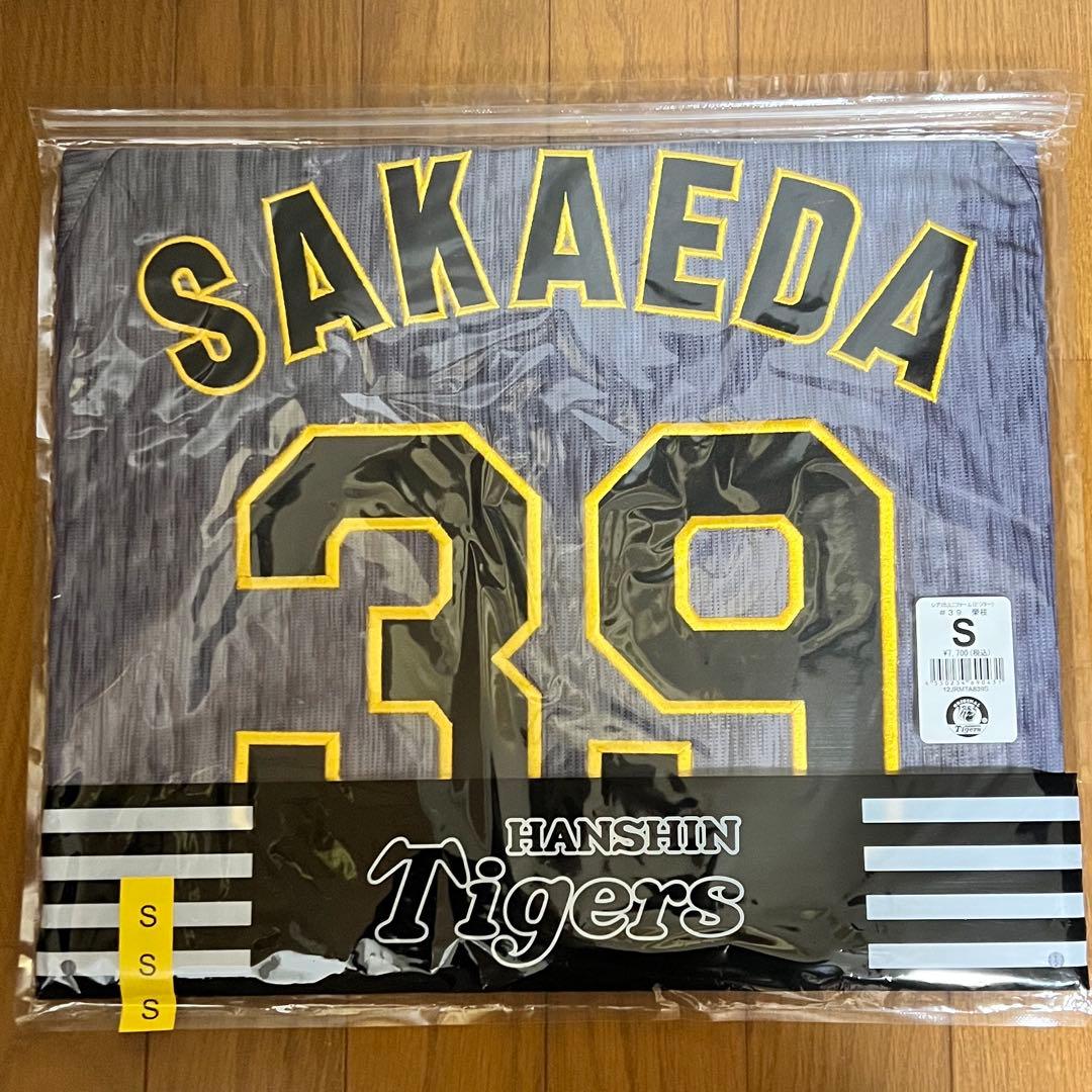 【新品】阪神タイガース #39 榮枝裕貴選手 /ビジター ユニフォーム 阪神・榮枝「2人で一緒に成長していきたい」一般女性と結婚を発表