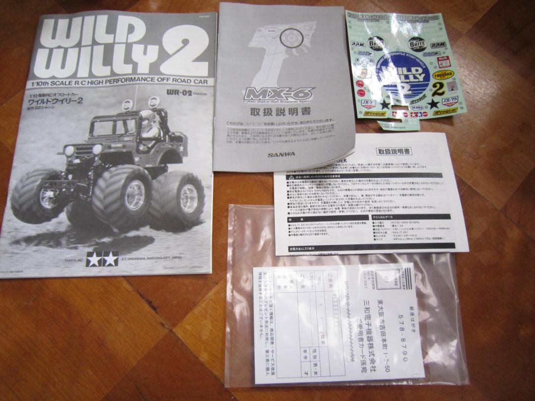 菅原高人 1/10 ワイルドウイリー２ フルセット 2.4G 送信機抜き