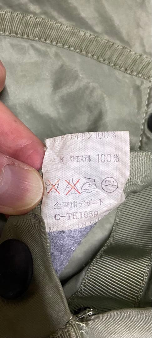 dezert デザート MA-1 ノーカラー 90s archive y2k dezert デザート MA