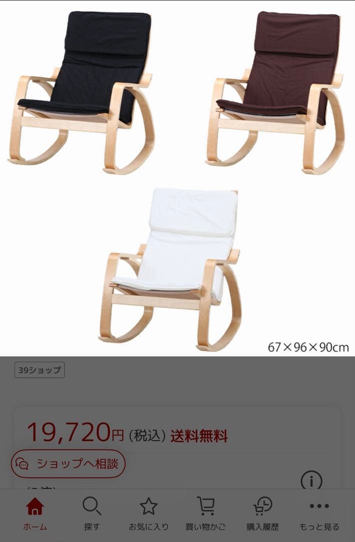 み*ん様 ロッキングチェア ブラック