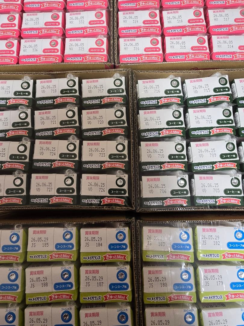 期間限定値下メイバランスぎゅっとミニ72本メイバランスミニ 明治メイバランスぎゅっとMini ストロベリー味 100ml | 栄養食品