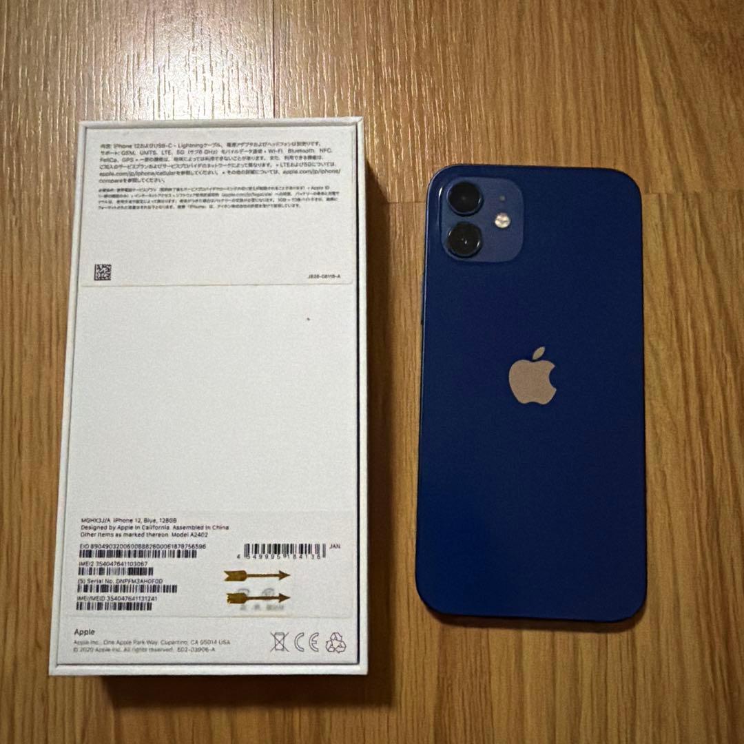 新 発売スマホ・タブレット・パソコン - Apple iPhone 12 ブルー 本体