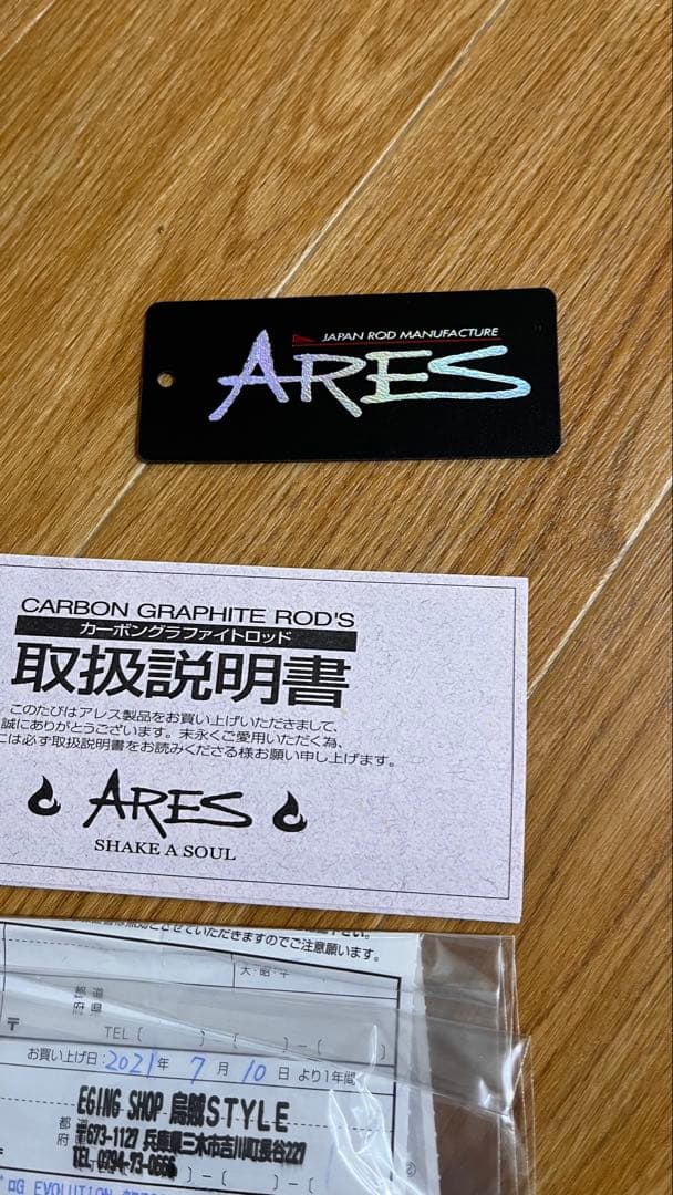 スクイッドマニア 景虎 龍708 プレミアムⅡ ボロン 最終価格 - メルカリ