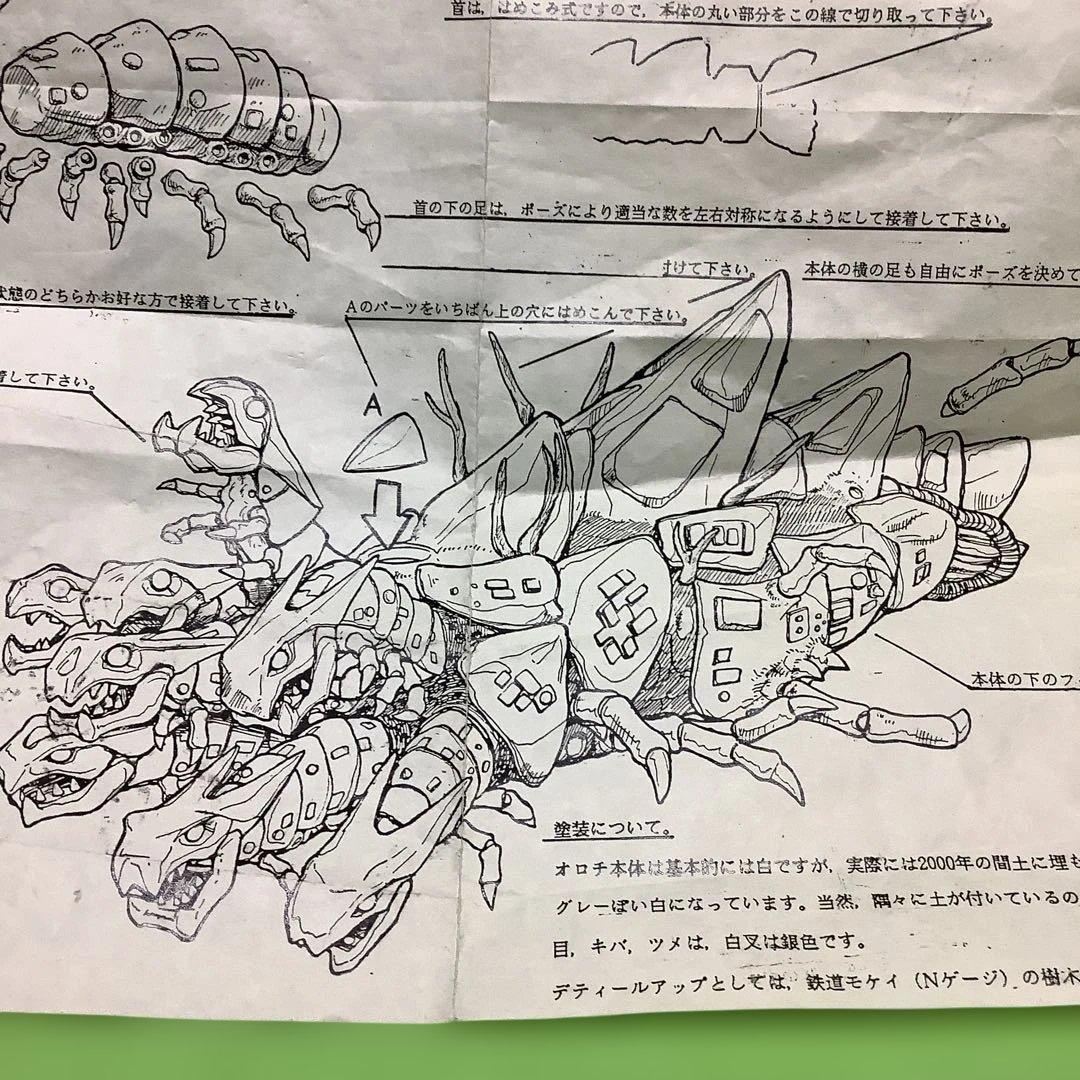 八岐之大蛇の逆襲☆ガレージキット☆ソフビ&レジン☆ゼネプロ