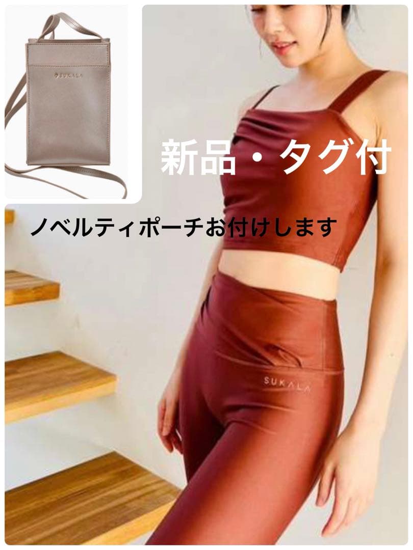 新品SUKALA アシンメトリーギャザーレギンスSサイズノベルティ付き