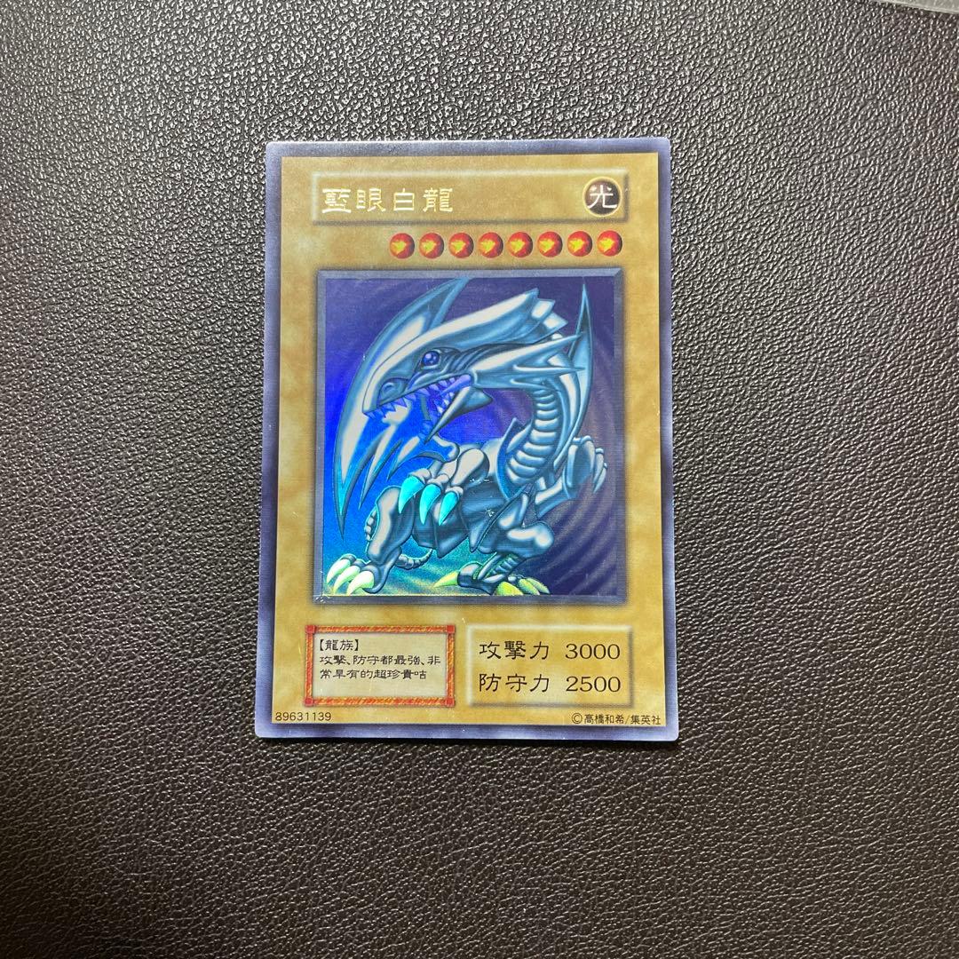 遊戯王　青眼の白龍　藍眼白龍 Amazon.co.jp: 遊戯王カード 青眼の亜白龍(ウルトラレア) QUARTER