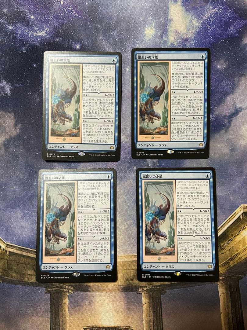 MTG 嵐追いの才能 日本語 4枚