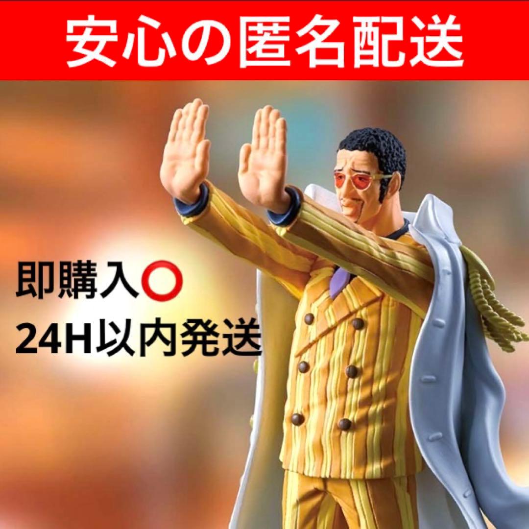 新品未開封】ワンピース フィグライフ! 黄猿 ボルサリーノ ONE PIECE