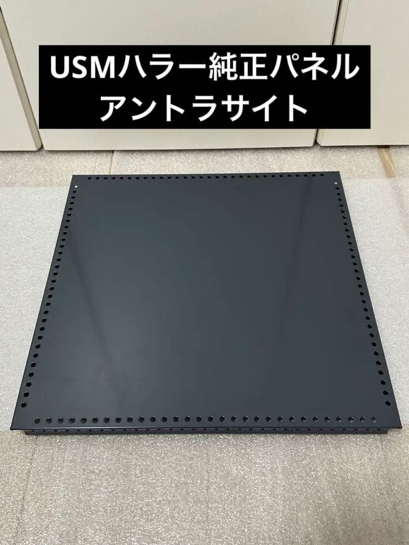 USMハラー 純正中間パネル アントラサイト ユーエスエムハラー - メルカリ