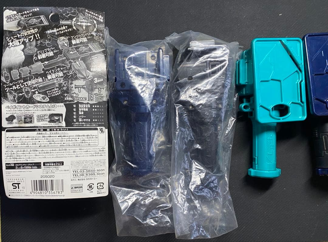 7個】 メタルファイトベイブレード グリップ セット TAKARA TOMY