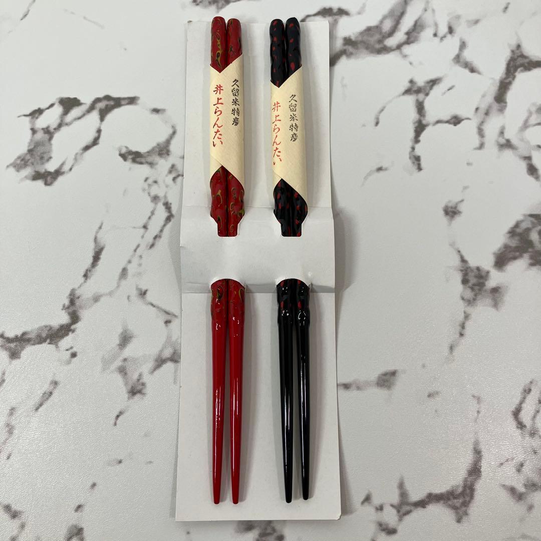 A2D09□久留米特産 井上らんたい漆器 箸セット 籃胎漆器 ペア - メルカリ