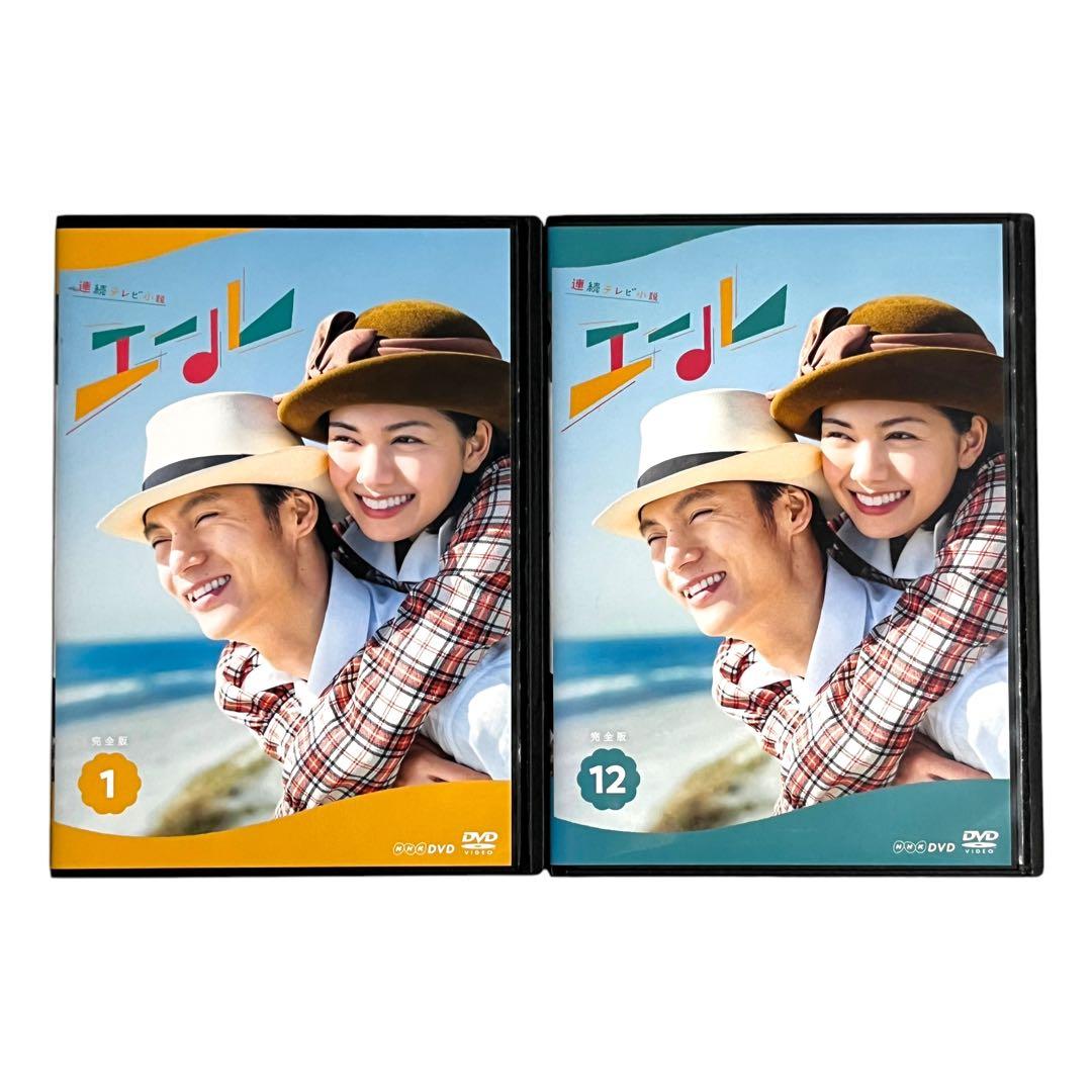 新品ケース DVD 連続テレビ小説 「エール」 全12巻 窪田正孝 二階堂