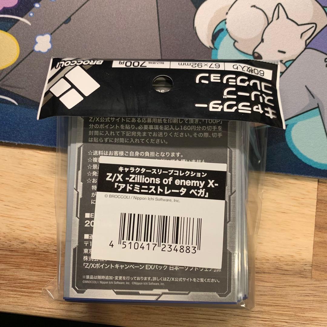 スリーブ Z/X アドミニストレータ ベガ 未開封 - メルカリ