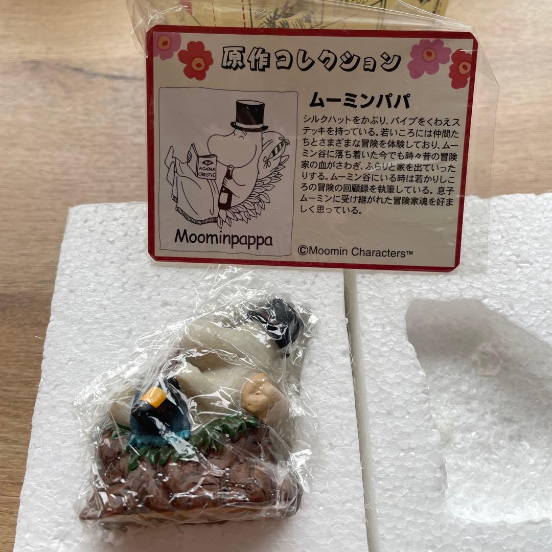 ムーミン原画コレクション フィギュア - メルカリ