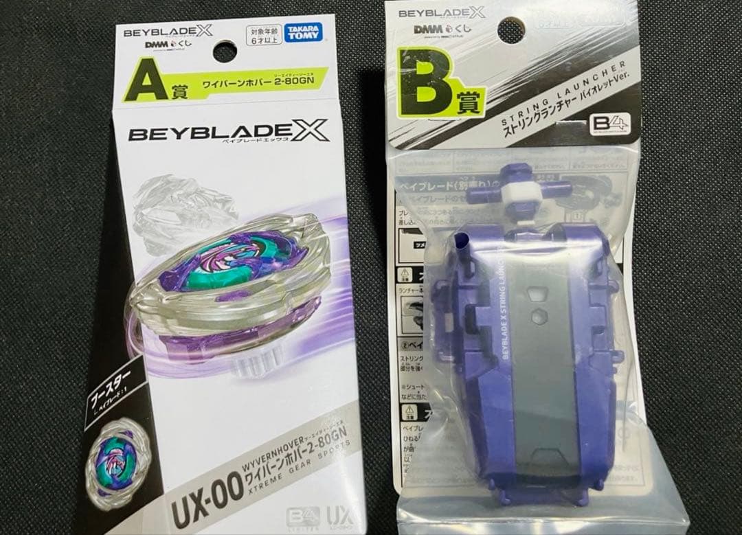 ベイブレードX ワイバーンホバー2-80GN ストリングランチャー セット