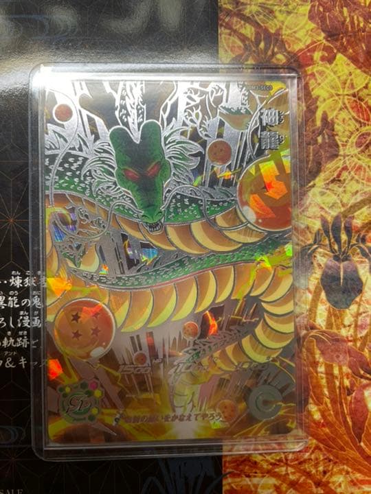 SDBH スーパードラゴンボールヒーローズ UGM7-SEC3 ゴクウブラック