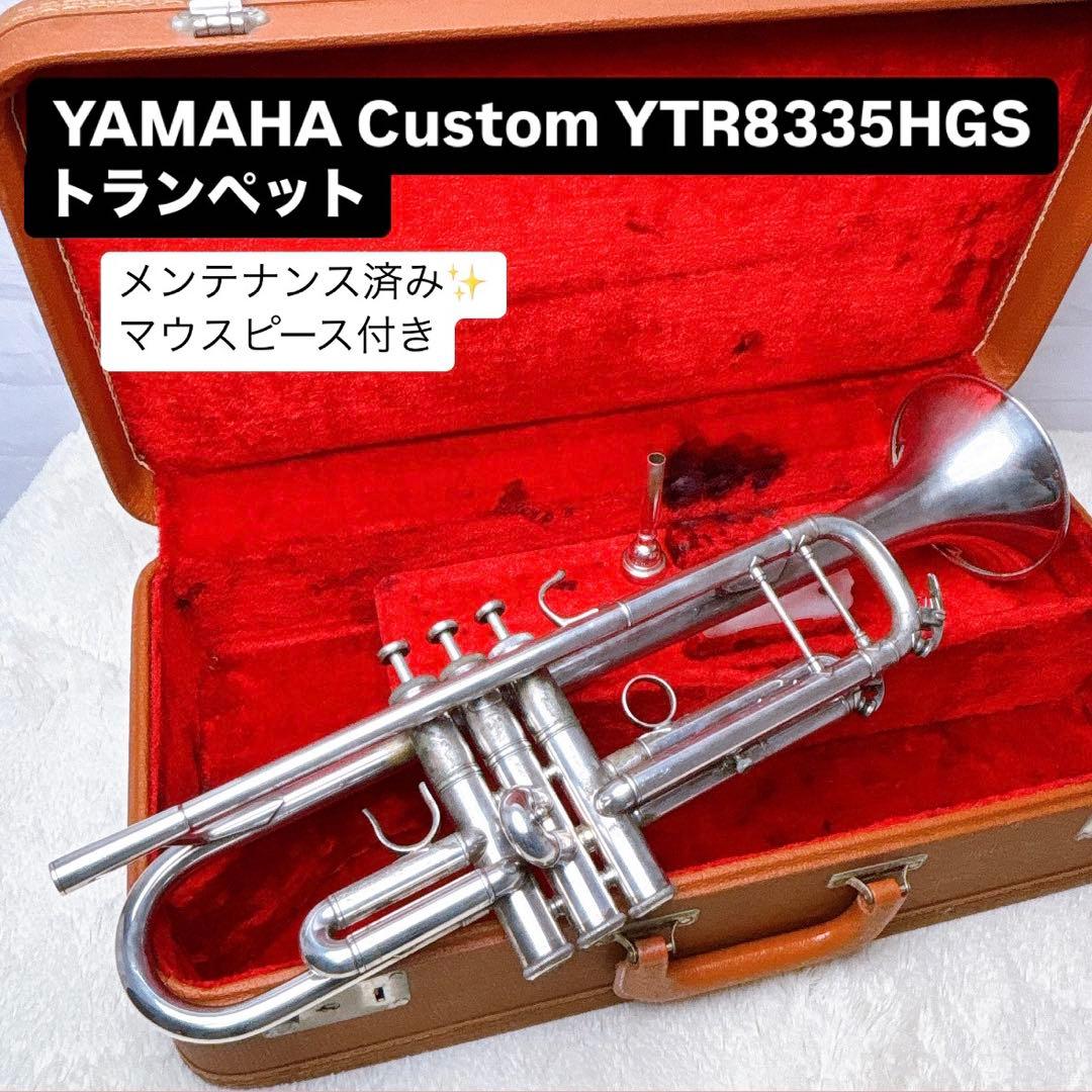 YAMAHAヤマハ Custom YTR-8335HGS トランペット - メルカリ