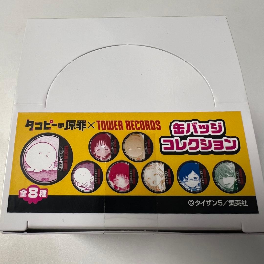 タコピーの原罪　タワレコ限定　缶バッジコレクション　未開封 タコピーの原罪 タワレコ限定 缶バッジコレクション 未開封 タコピーの