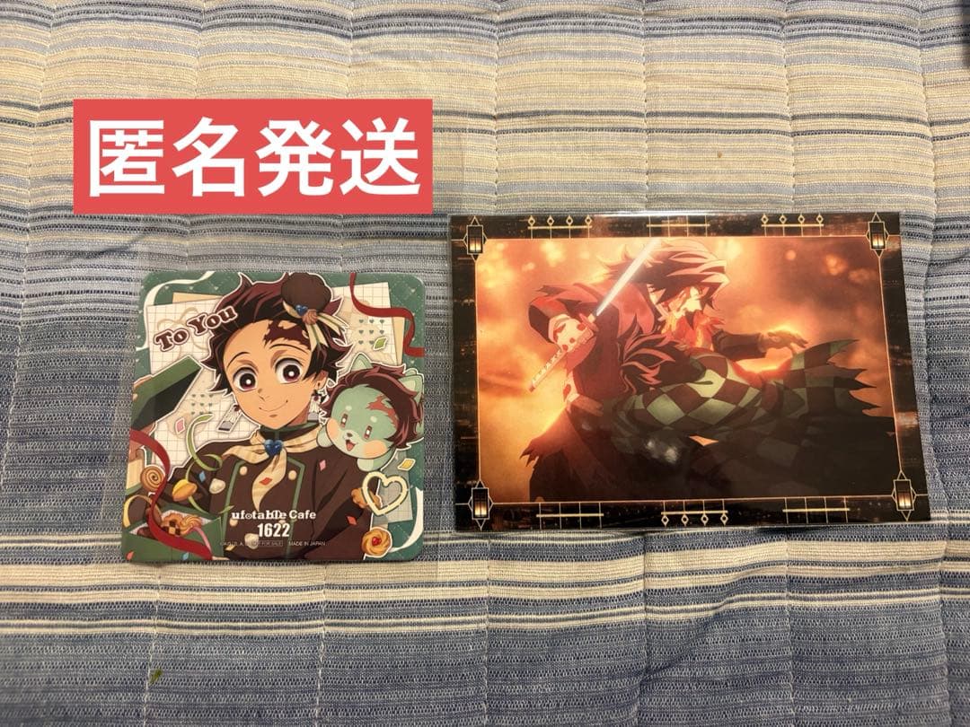 冨岡義勇 竈門炭治郎 ポストカード コースター - メルカリ