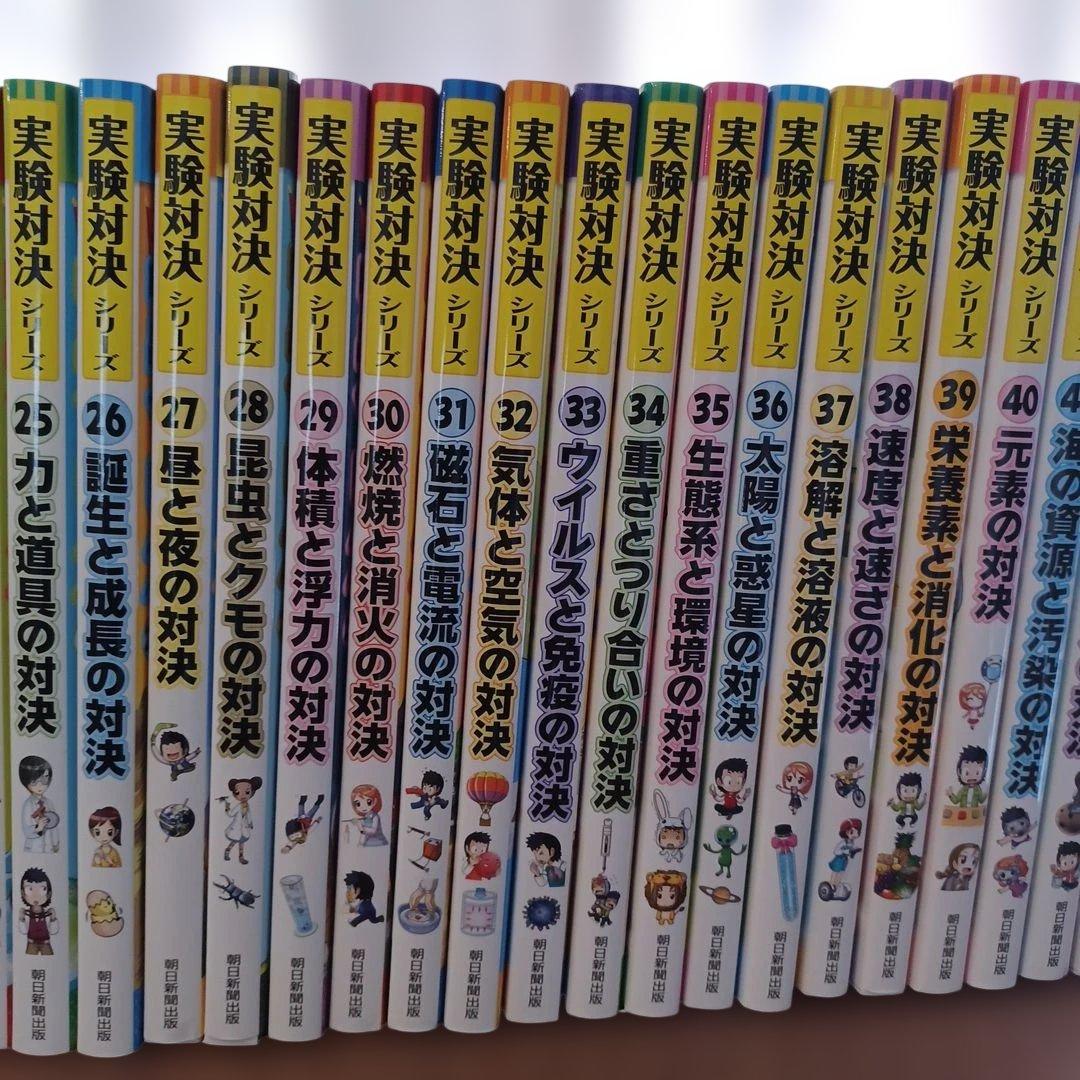 オンライン ショッピング本・雑誌・漫画 - 実験対決シリーズ 43巻