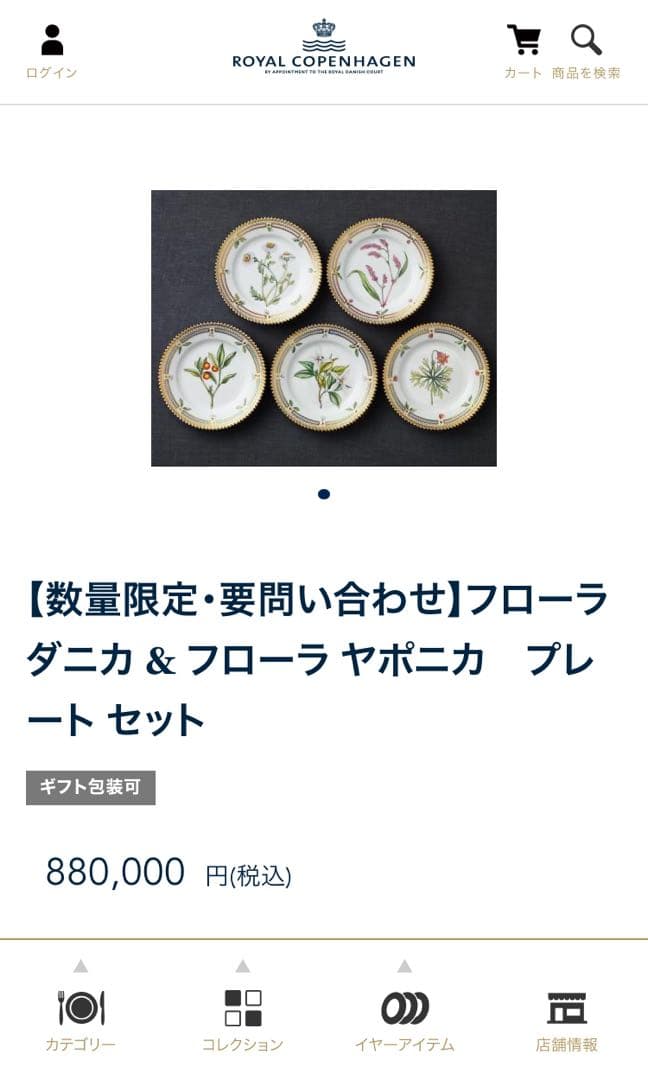 ◇希少◇1957年 透かし彫り 大皿 ロイヤルコペンハーゲン フローラ
