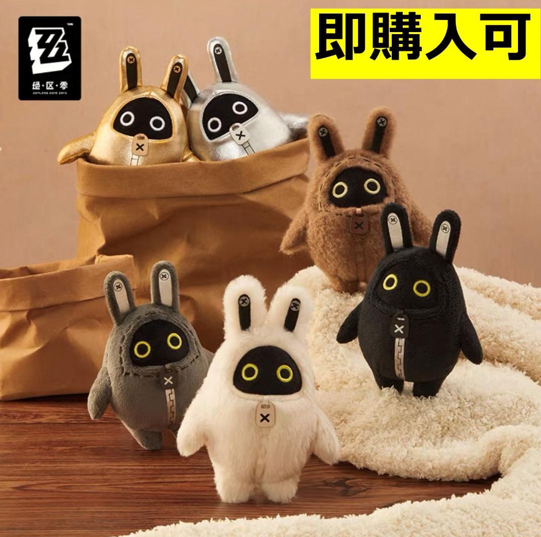 ゼンゼロ・公式】 Fluffy Bangboo ボンプ ぬいぐるみ ボックス - メルカリ