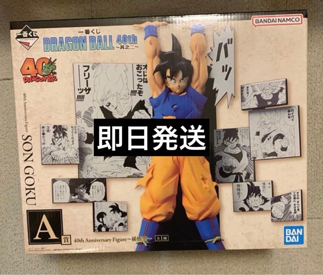 新品未開封　一番くじドラゴンボール 40th 其之二　A賞孫悟空フィギュア 一番くじ DRAGON BALL 40th ～其之二～｜一番くじ倶楽部｜BANDAI