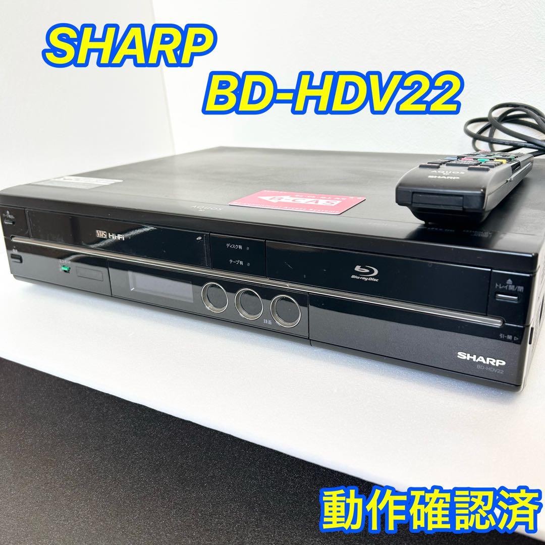 シャープ「BD-HDV22」VHS・Blu-ray・HDD一体型レコーダー シャープ、VHS一体型のBDレコーダ「AQUOSブルーレイ」