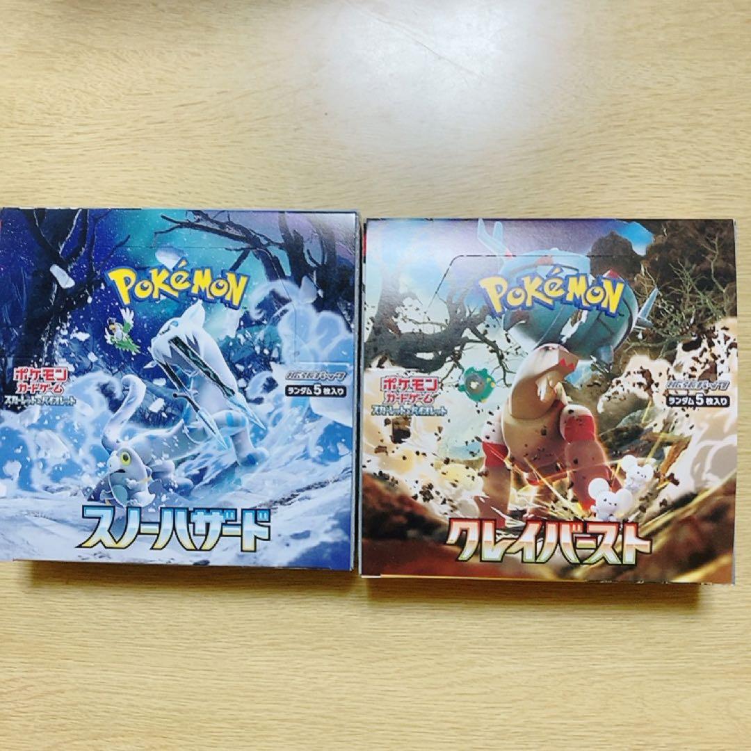 ポケモンカード　クレイバースト スノーハザード　シュリンクなし 各1BOX スノーハザード シュリンクなし 1BOX 1BOXの通販 segreah（978691042