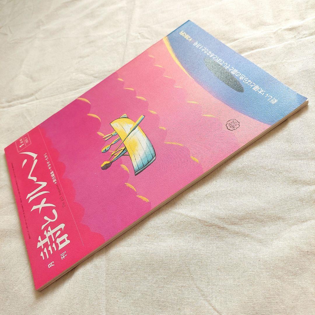 怪傑アンパンマン第一話 詩とメルヘン 1975年1月号 やなせたかし