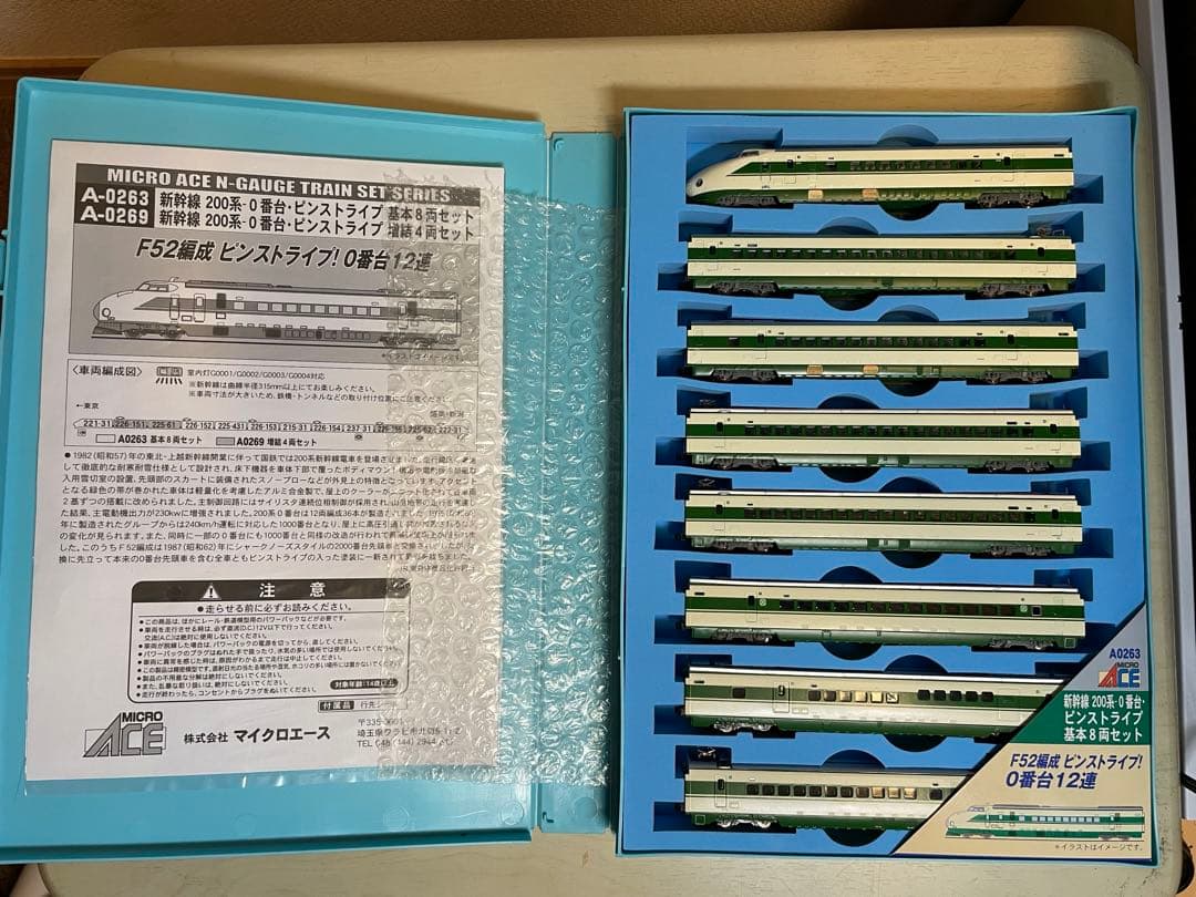 希少】マイクロエース A-0263 200系0番台 ピンストライプ8両 - メルカリ
