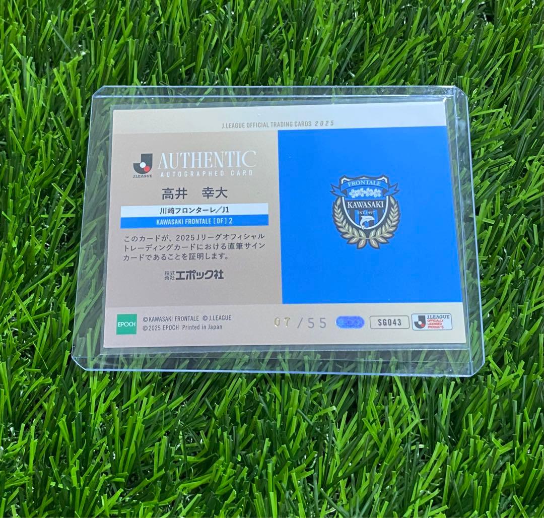 高井幸大 直筆サインカード 2025 EPOCH Jリーグ 川崎フロンターレ