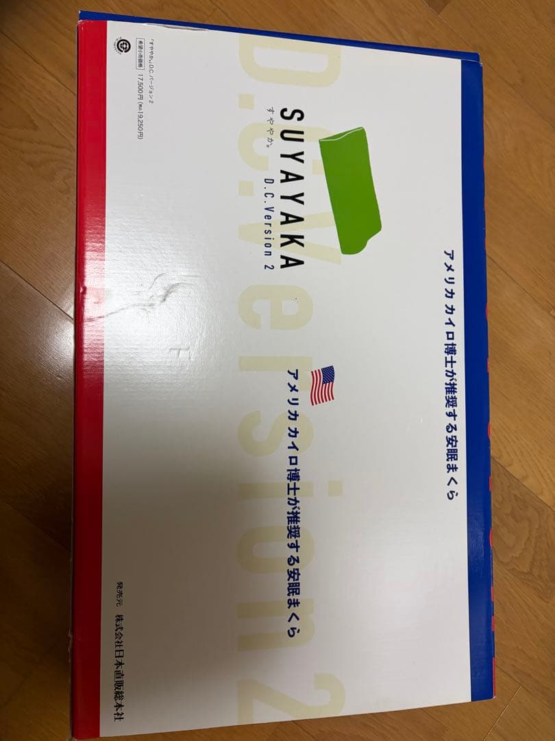 D.C.Version 02 すややか枕