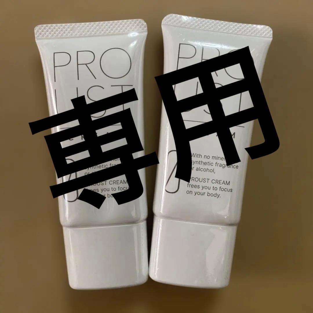 ブルーストクリーム☆2個セット Amazon.co.jp: プルーストクリーム2【公式】ワキガ担当医共同開発