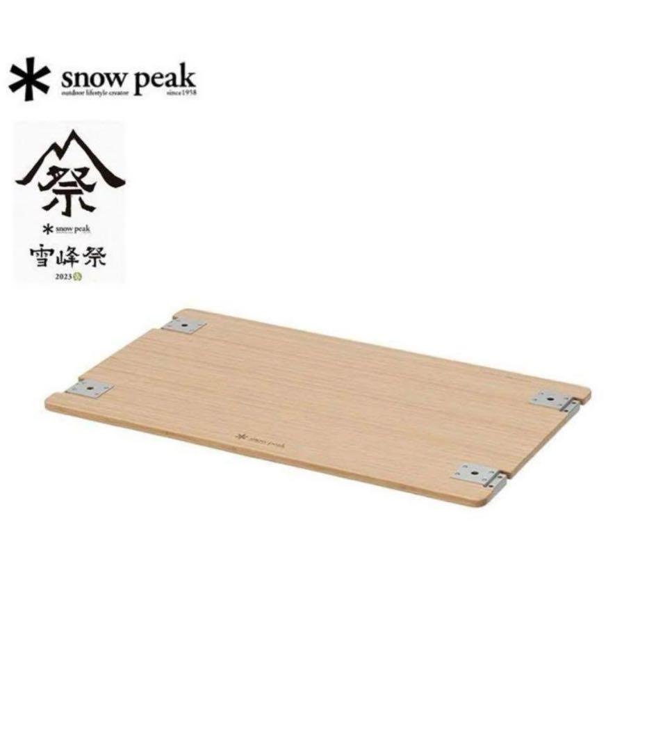 スノーピーク IGTシングルテーブル竹ライトFES-218 雪峰祭限定 新品 楽天市場】スノーピーク snow peak IGTシングルテーブル竹ライト FES