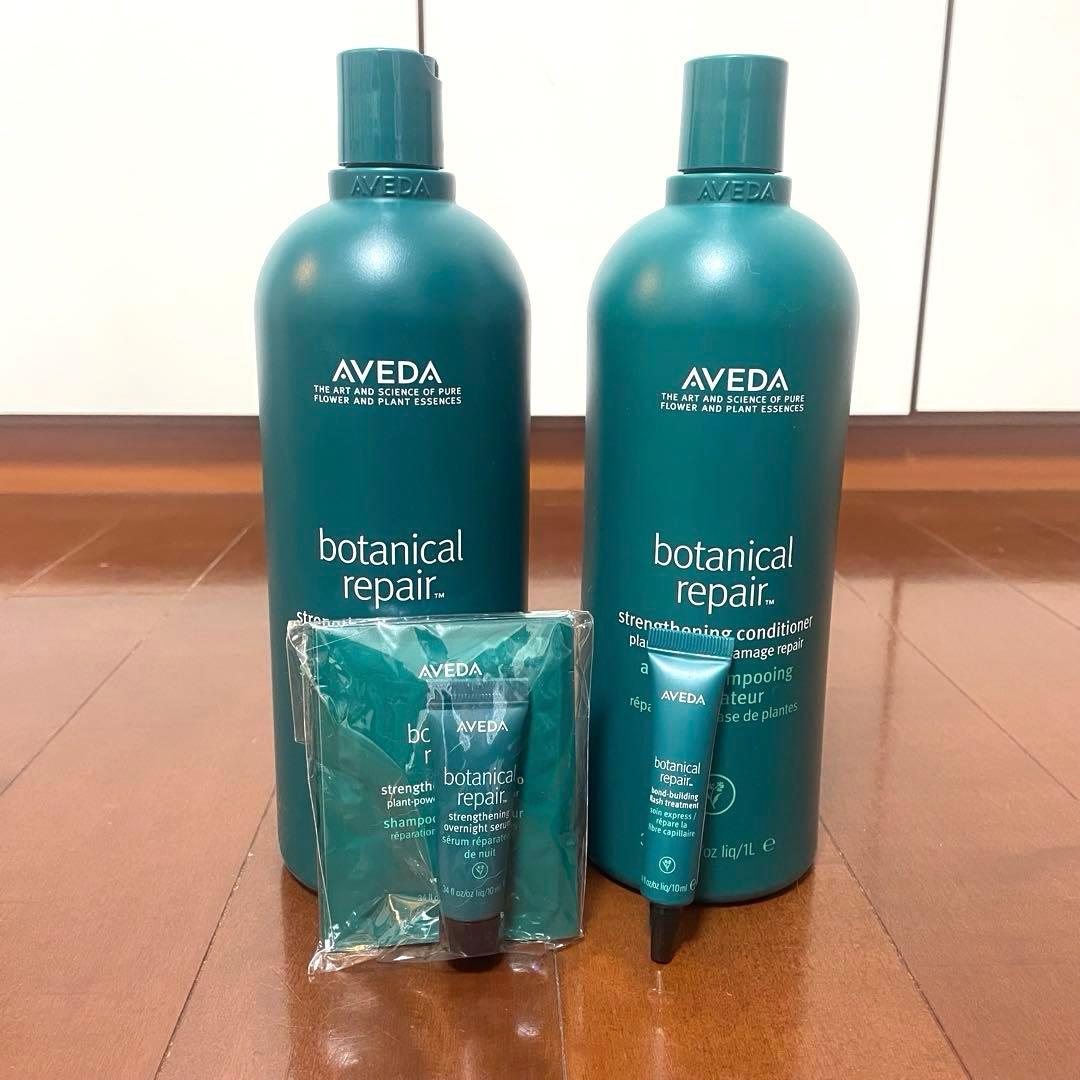 AVEDA ボタニカルリペアシャンプー・コンディショナー ビッグボトル1L
