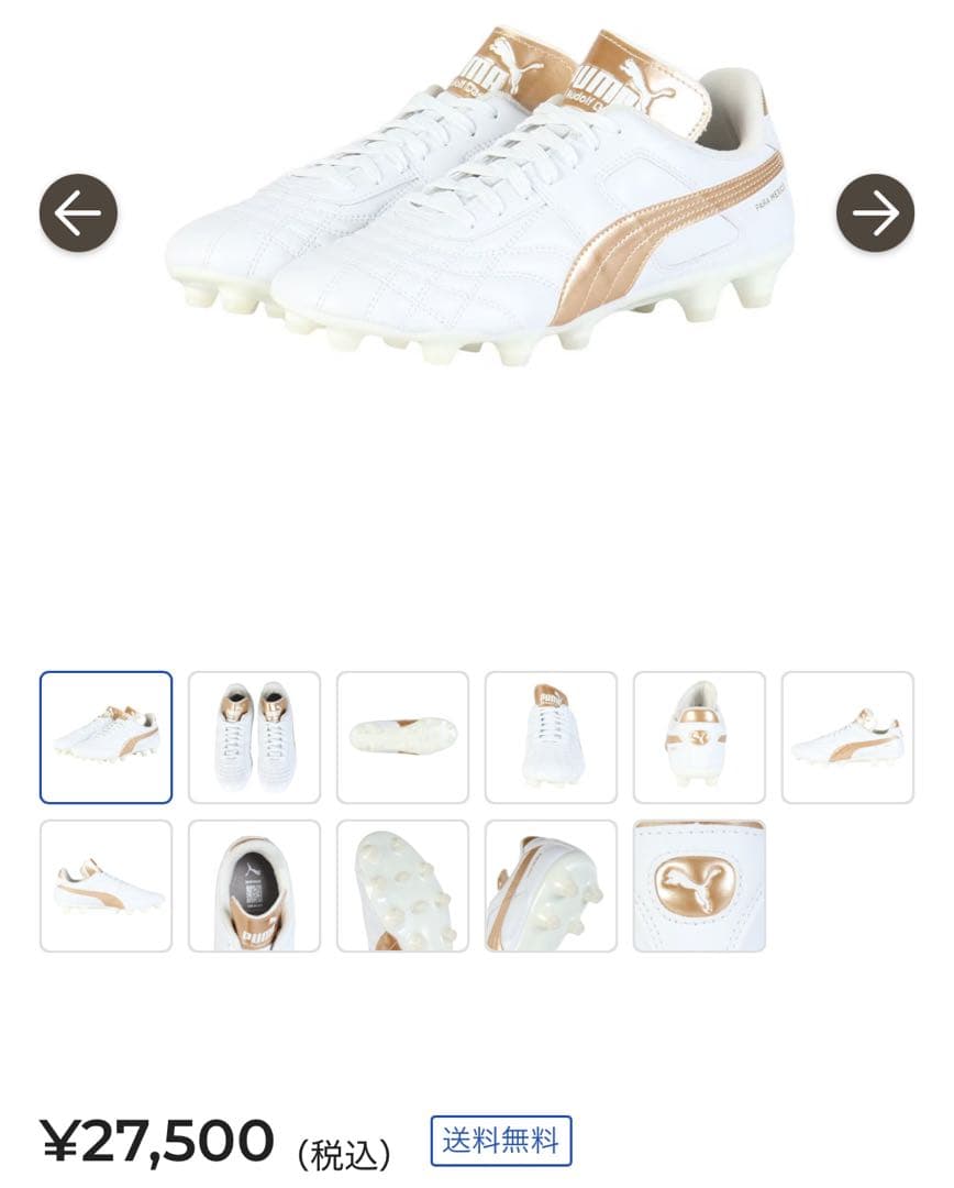 【早い者勝ち】PUMAパラメヒコSE トップ　サッカースパイク《26.5cm》