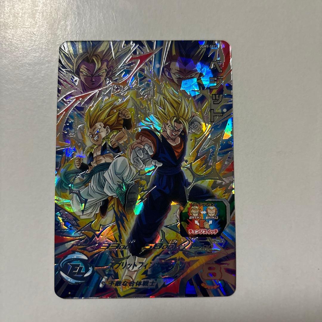 ドラゴンボールヒーローズ UGM9-SEC2 ベジット