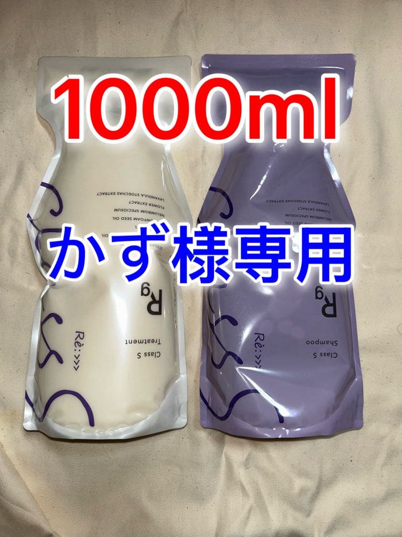 かず Rgシャンプー1000ml ×1 Rgトリートメント1000g ×2 Re: アジュバン クラスS Rg シャンプー 1000ml ＆ トリートメント