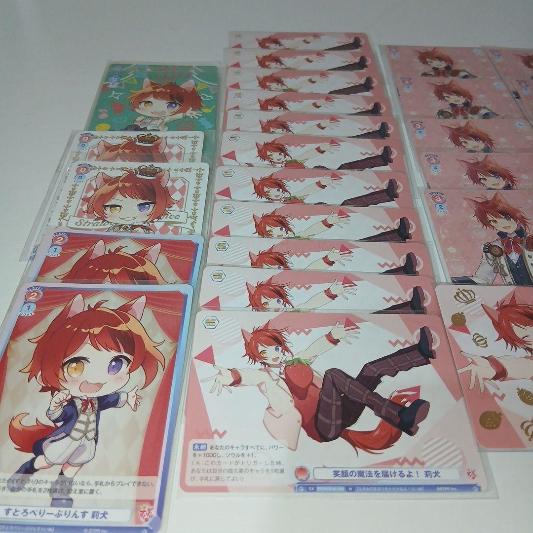 莉犬くんカードまとめ売り - メルカリ