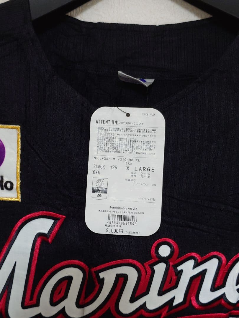 千葉ロッテマリーンズ 岡大海 ビジターユニフォーム Oサイズ 未使用