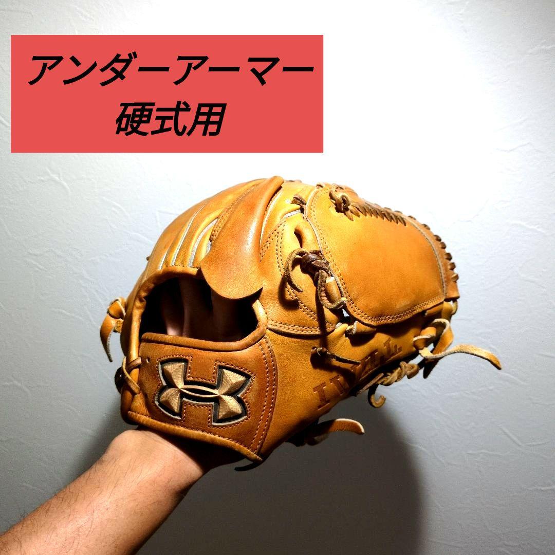 アンダーアーマー 硬式ピッチャー用 希少 希少！ アンダーアーマー