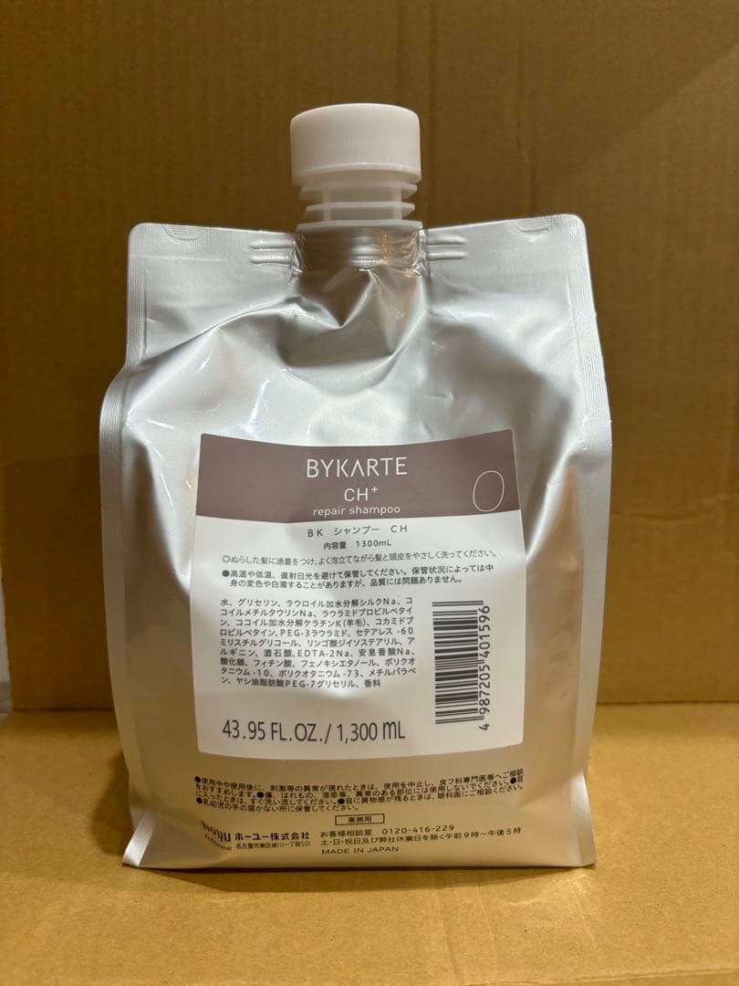 バイカルテCH MS 業務用1300 楽天市場】ホーユー バイカルテ リペアシャンプー CH＋ 1300ml 業務用