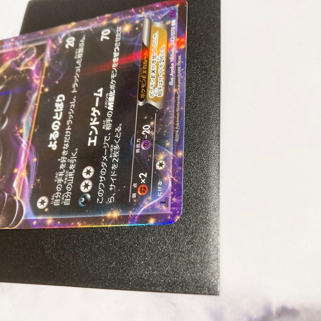 美品】ブラッキーex 042/078 ポケモンカードゲームXY BREAK - メルカリ