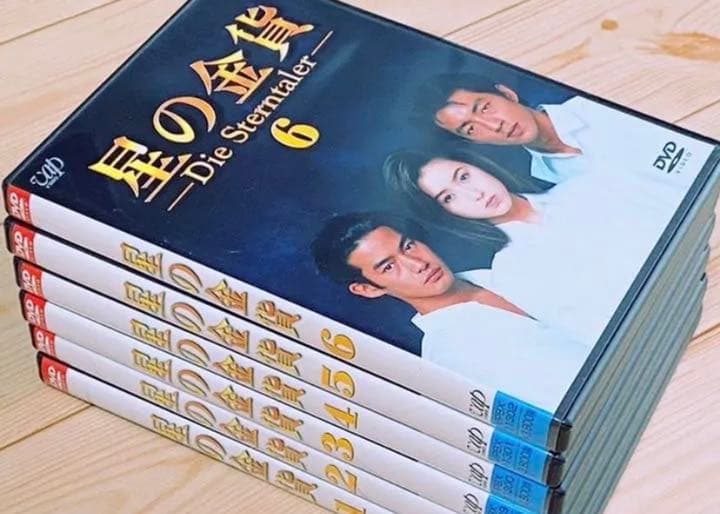 星の金貨 DVD 1〜6巻 全巻セット 酒井法子 竹野内豊 - メルカリ
