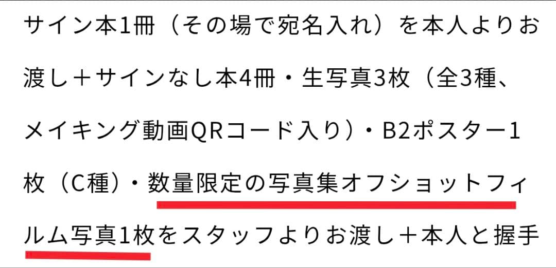 菊地姫奈　写真集オフショット　フィルム写真　レア