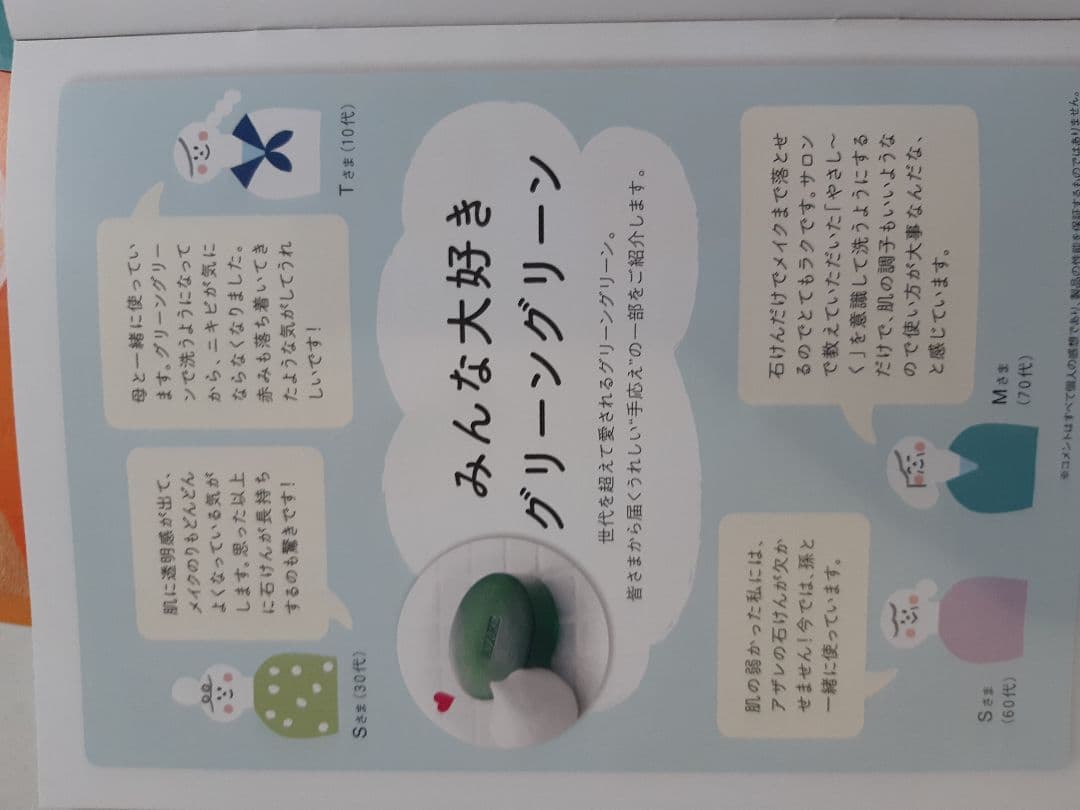 アザレ 洗顔石鹸 - メルカリ